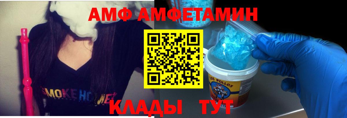 Амфетамин  АМФЕТАМИН Розовый  Вход с VPN  Королёв 