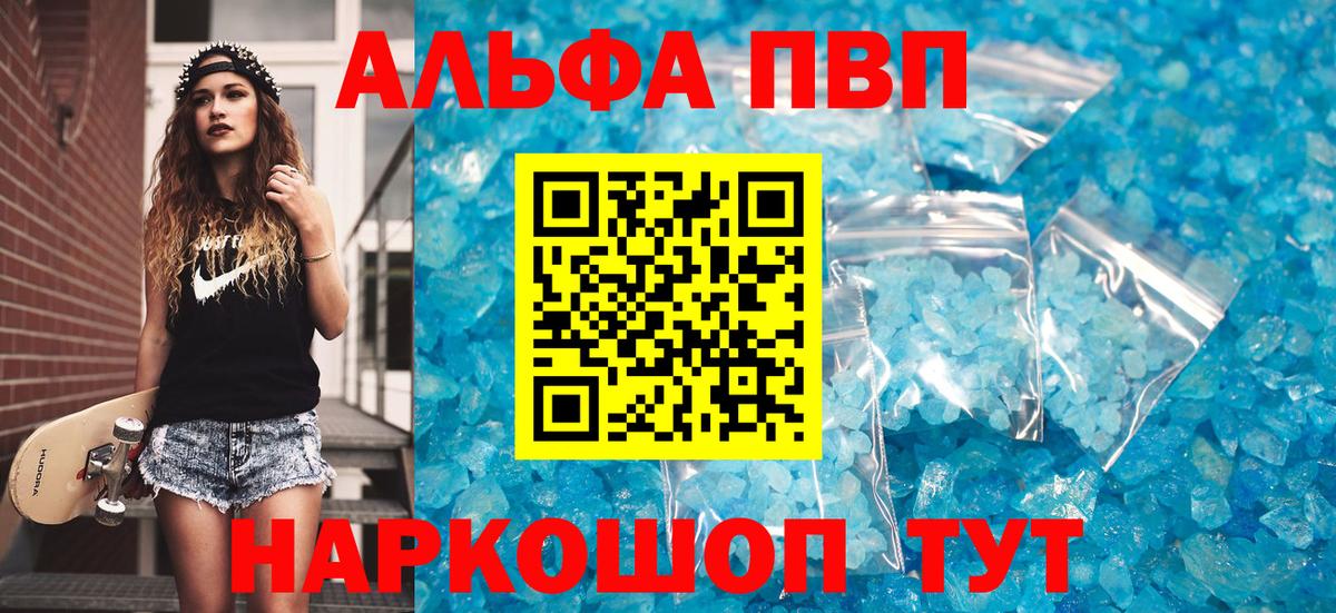 Королёв  Alpha PVP Соль  Alpha PVP крисы CK  Alpha PVP Crystall  Вход с VPN 