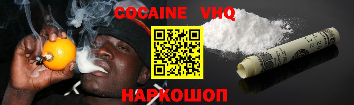 Cocaine Боливия Королёв