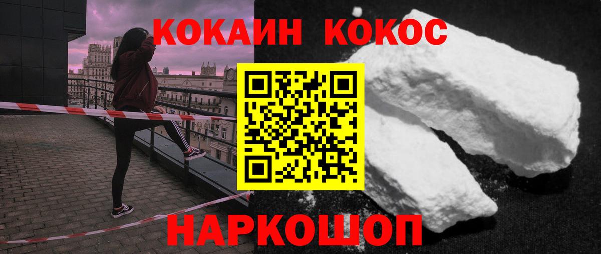 Кокаин 98%  Вход с VPN  Королёв 