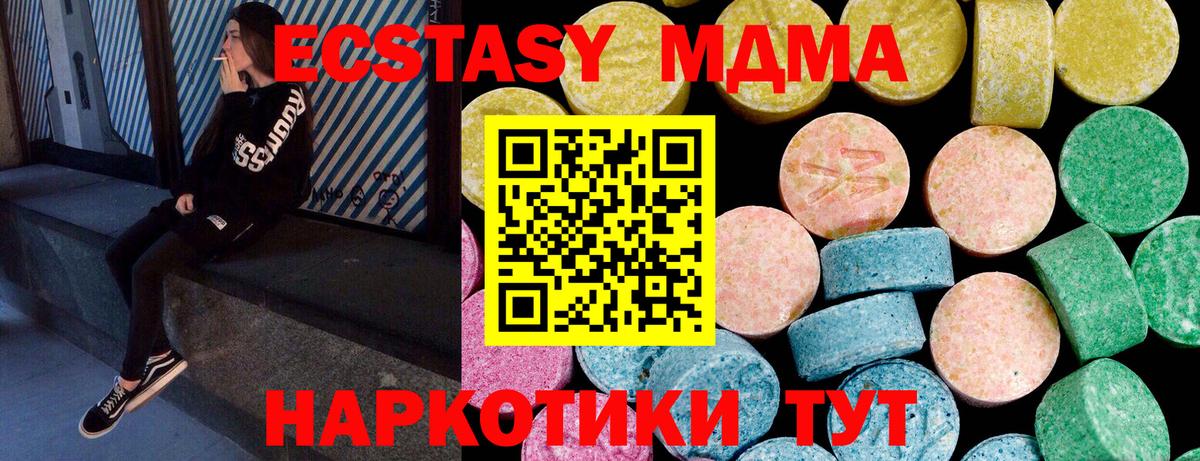 Ecstasy XTC Королёв