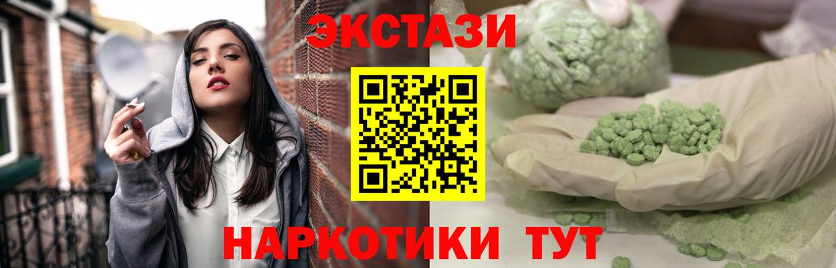 Королёв  Ecstasy Punisher  Ecstasy  Ecstasy DUBAI  Вход с VPN 