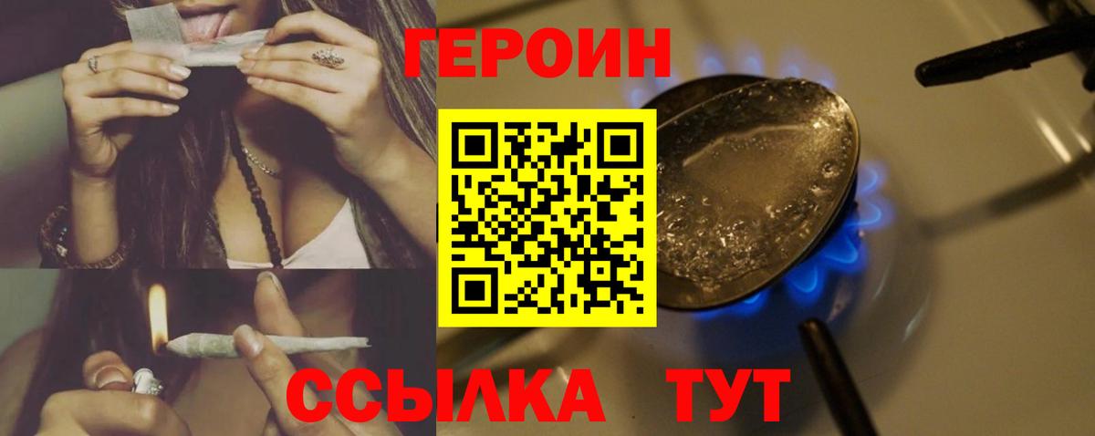 ГЕРОИН афганец  Героин  Королёв  Вход с VPN 