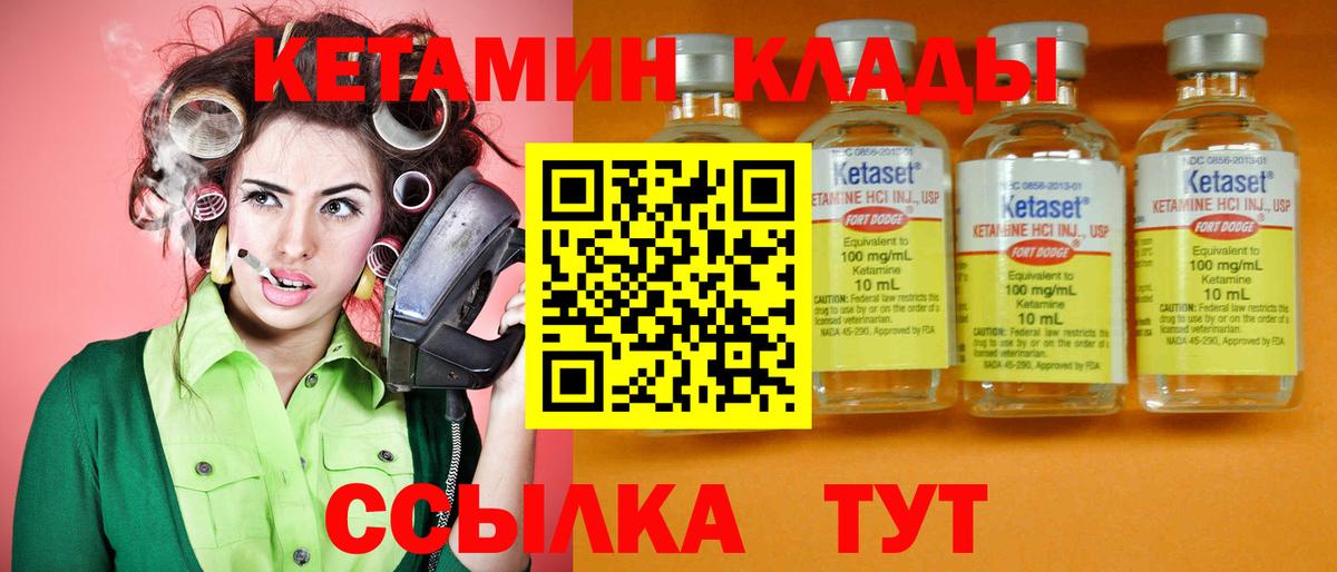 Королёв  Кетамин ketamine  Вход с VPN 