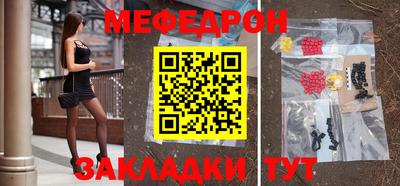 мефедрон Кинель