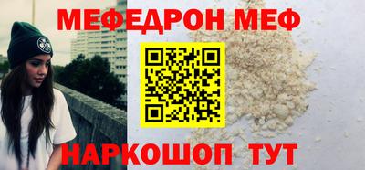 мефедрон Кинель