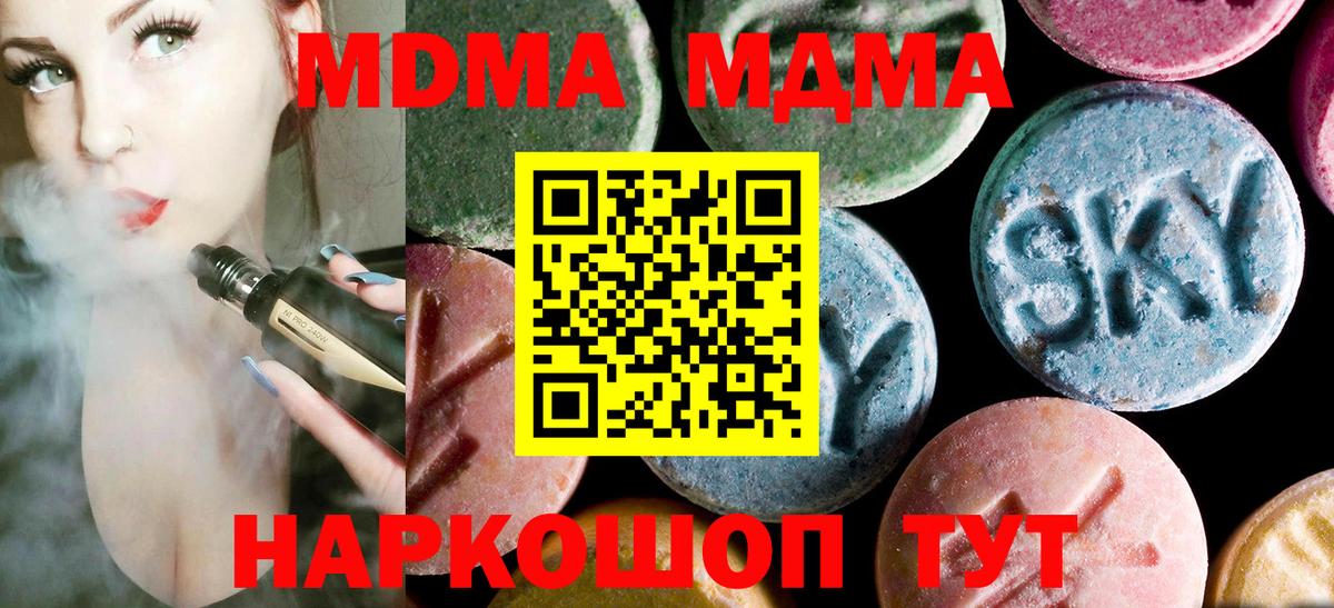 MDMA VHQ Королёв
