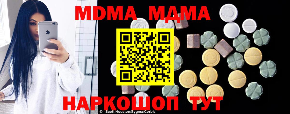 МДМА crystal  Вход с VPN  MDMA Molly  Королёв 