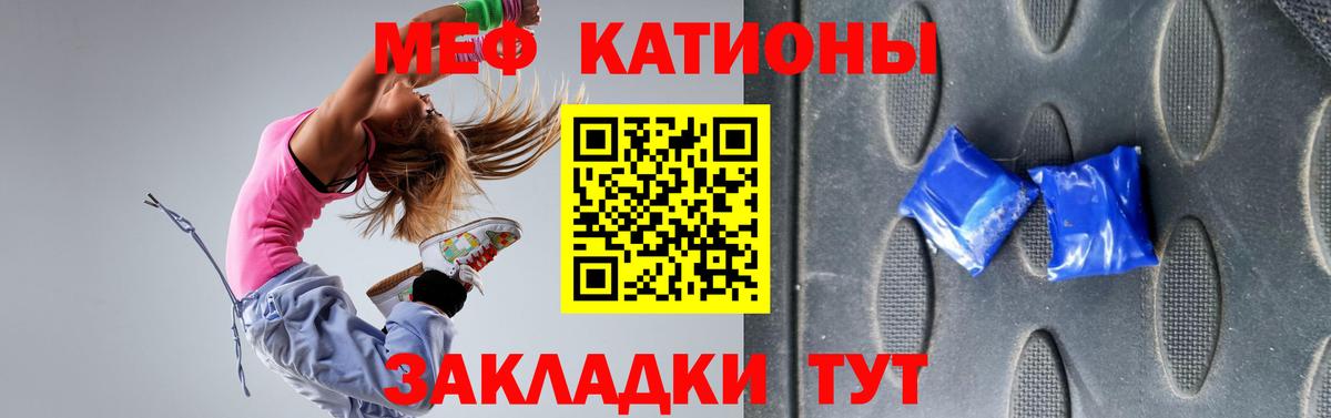 Меф мяу мяу мука Королёв