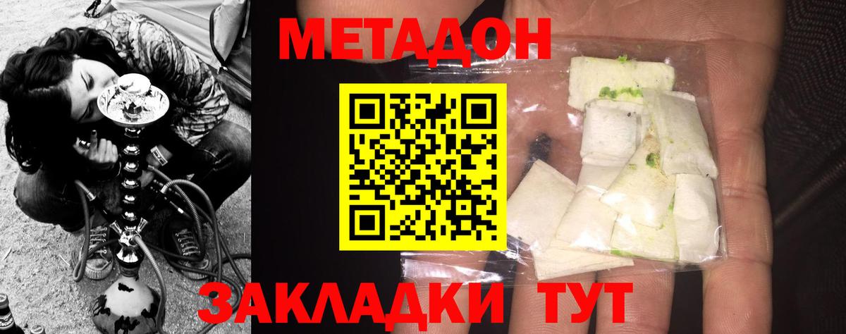 МЕТАДОН мёд Королёв
