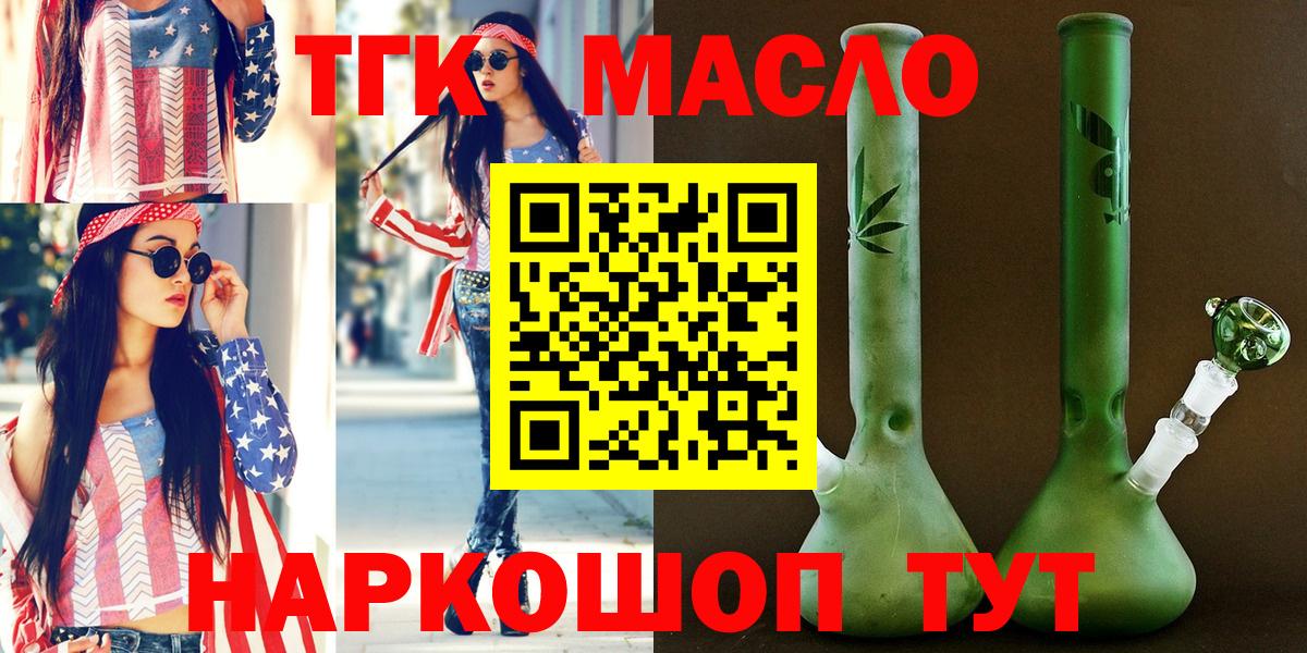 ТГК жижа Королёв